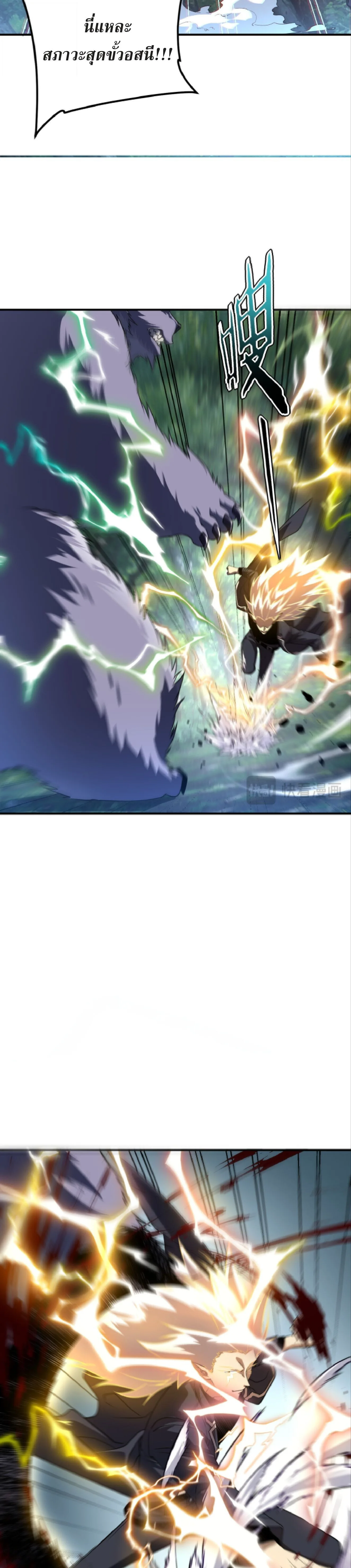 Awakening the Purple Thunder at the Beginning ปลุกอาชีพระดับ S เทพอัสนีม่วงสวรรค์ ตอนที่ 53 หน้า 5