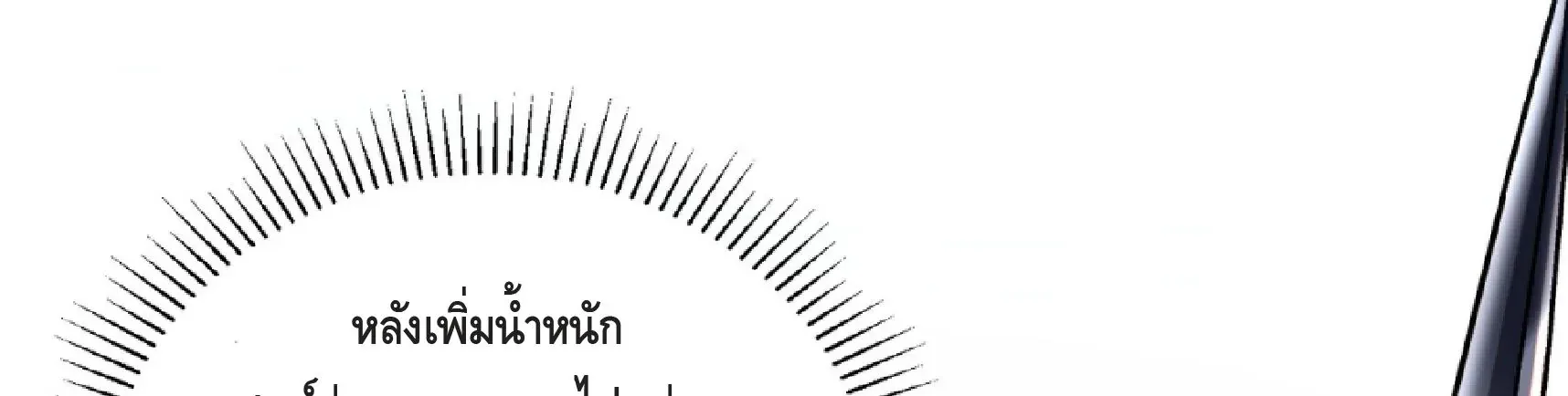 Awakening the Purple Thunder at the Beginning ปลุกอาชีพระดับ S เทพอัสนีม่วงสวรรค์ ตอนที่ 56 หน้า 41