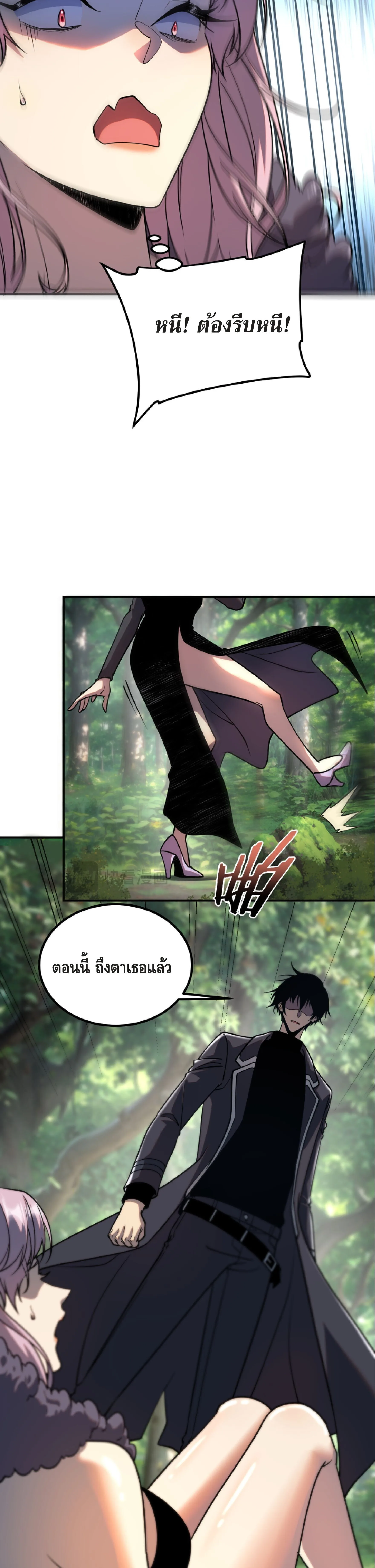 Awakening the Purple Thunder at the Beginning ปลุกอาชีพระดับ S เทพอัสนีม่วงสวรรค์ ตอนที่ 57 หน้า 15