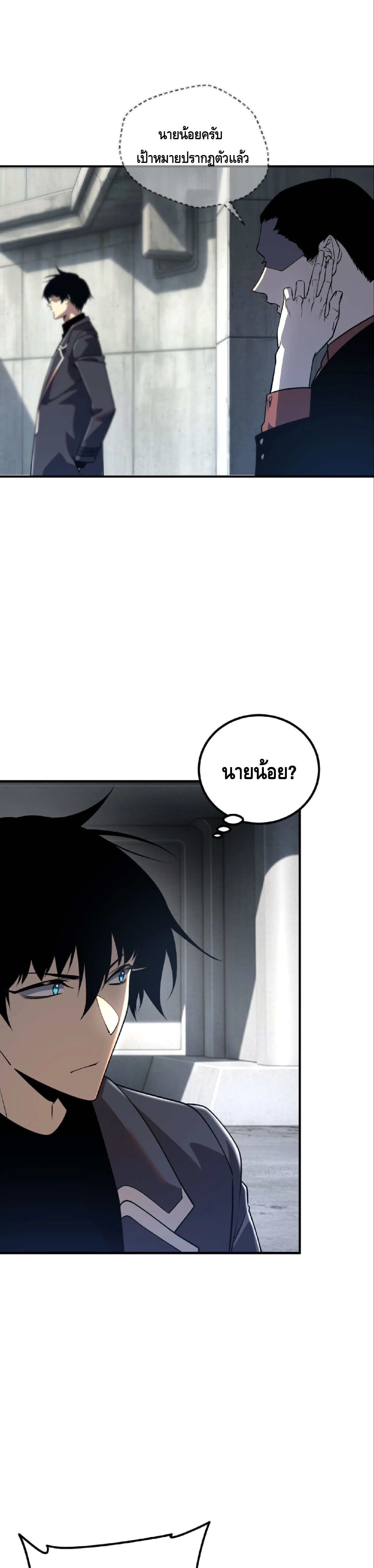 Awakening the Purple Thunder at the Beginning ปลุกอาชีพระดับ S เทพอัสนีม่วงสวรรค์ ตอนที่ 58 หน้า 5