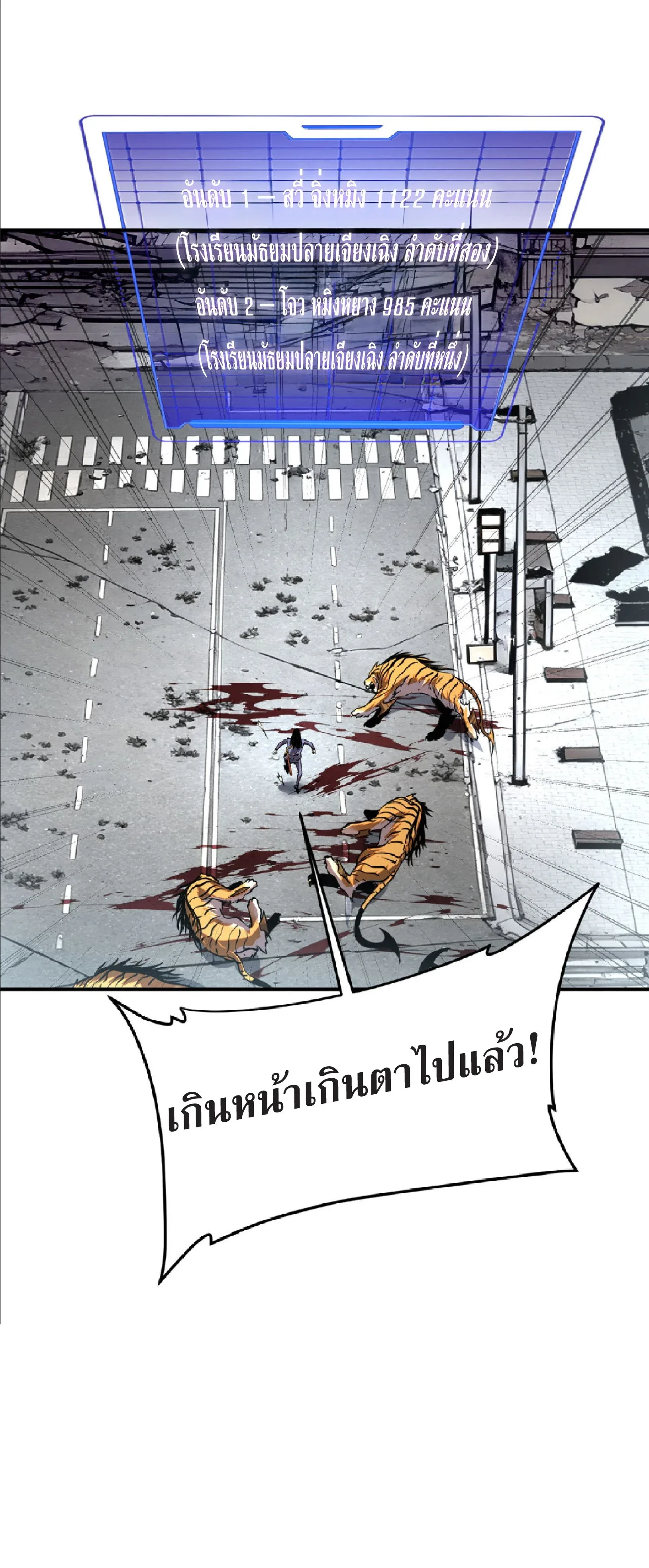 Awakening the Purple Thunder at the Beginning ปลุกอาชีพระดับ S เทพอัสนีม่วงสวรรค์ ตอนที่ 6 หน้า 33