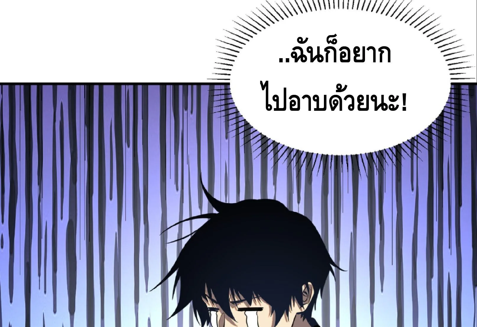Awakening the Purple Thunder at the Beginning ปลุกอาชีพระดับ S เทพอัสนีม่วงสวรรค์ ตอนที่ 65 หน้า 34