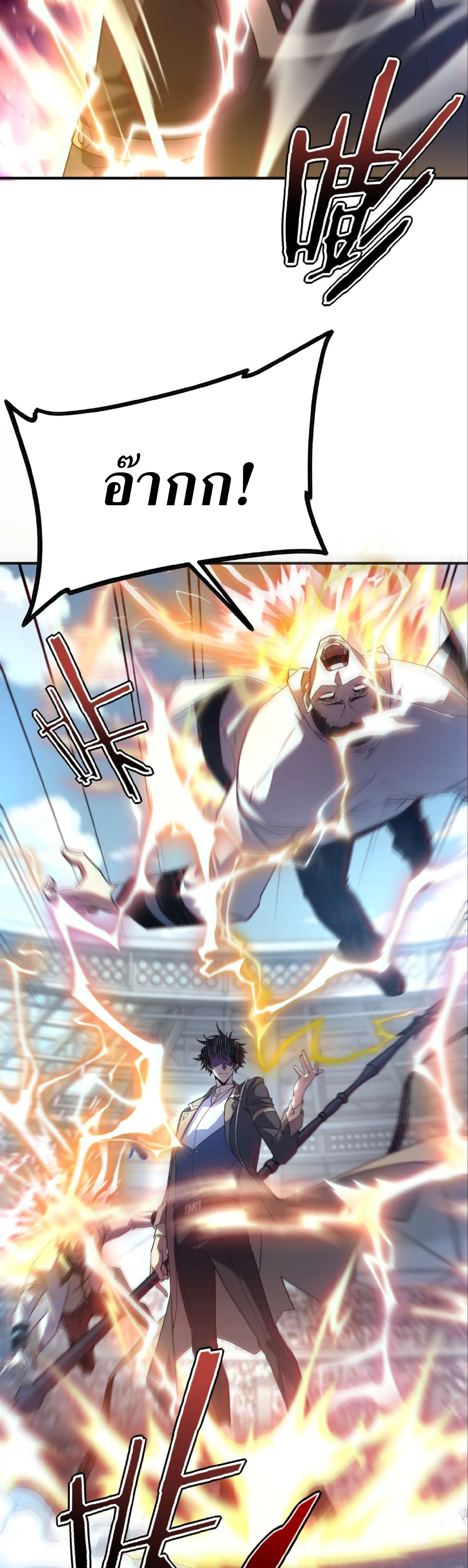 Awakening the Purple Thunder at the Beginning ปลุกอาชีพระดับ S เทพอัสนีม่วงสวรรค์ ตอนที่ 69 หน้า 11