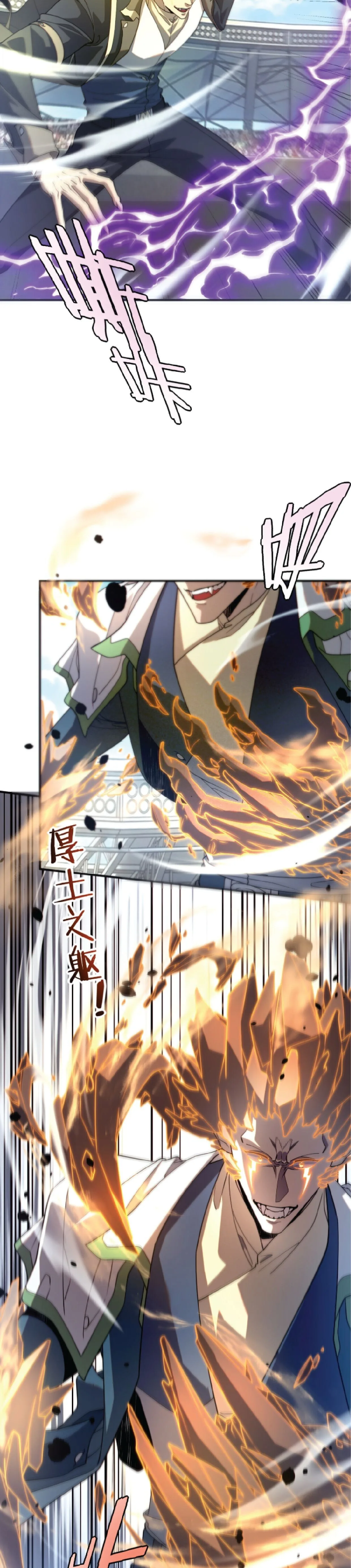Awakening the Purple Thunder at the Beginning ปลุกอาชีพระดับ S เทพอัสนีม่วงสวรรค์ ตอนที่ 75 หน้า 14