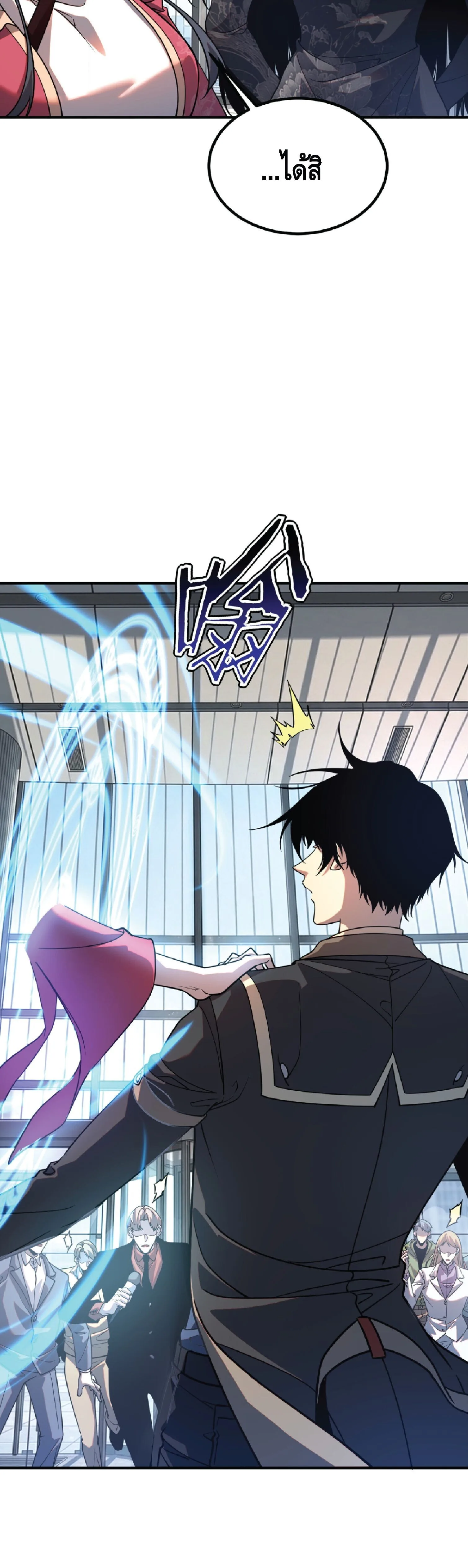 Awakening the Purple Thunder at the Beginning ปลุกอาชีพระดับ S เทพอัสนีม่วงสวรรค์ ตอนที่ 76 หน้า 13