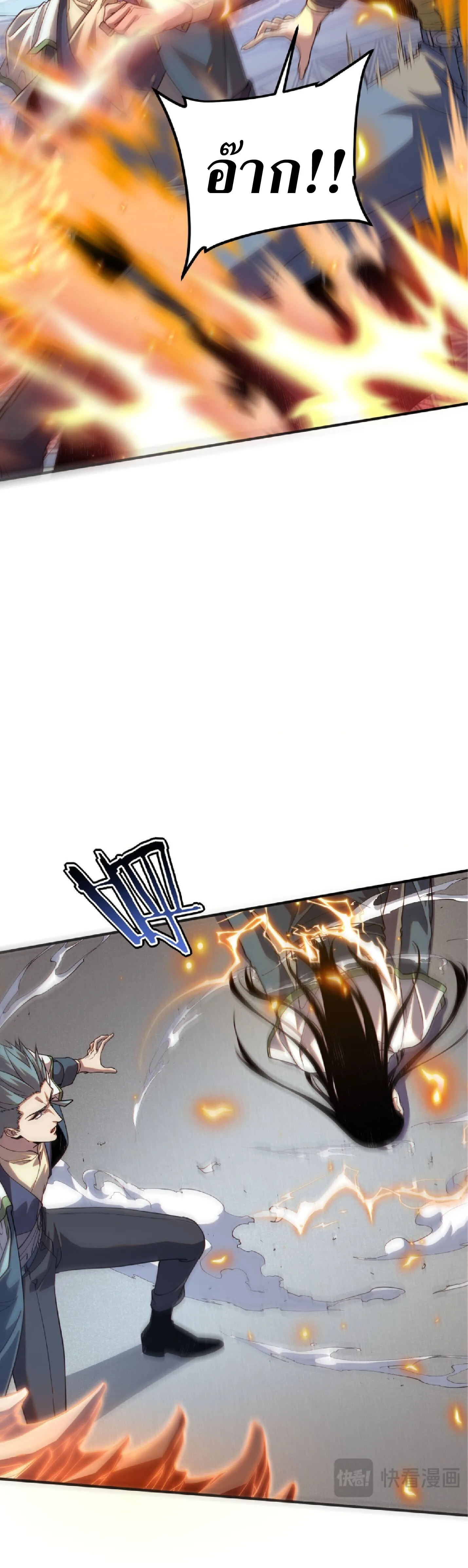 Awakening the Purple Thunder at the Beginning ปลุกอาชีพระดับ S เทพอัสนีม่วงสวรรค์ ตอนที่ 77 หน้า 15