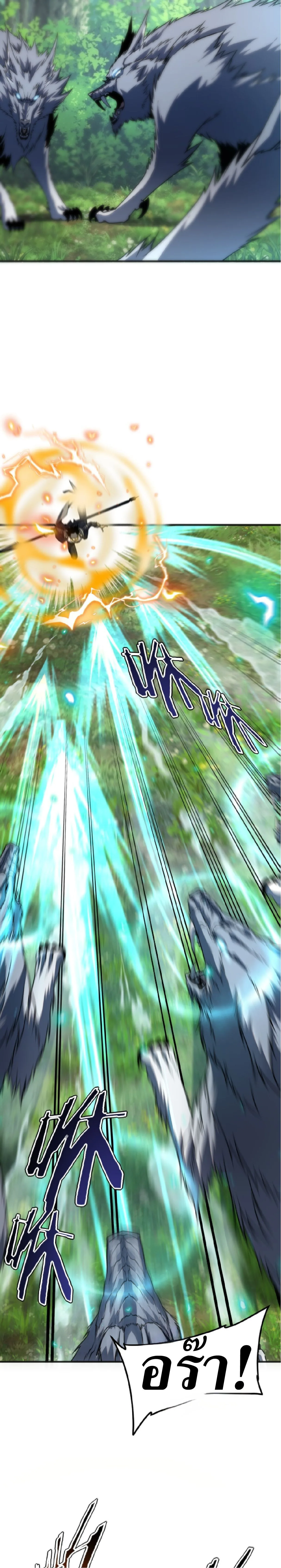 Awakening the Purple Thunder at the Beginning ปลุกอาชีพระดับ S เทพอัสนีม่วงสวรรค์ ตอนที่ 78 หน้า 8