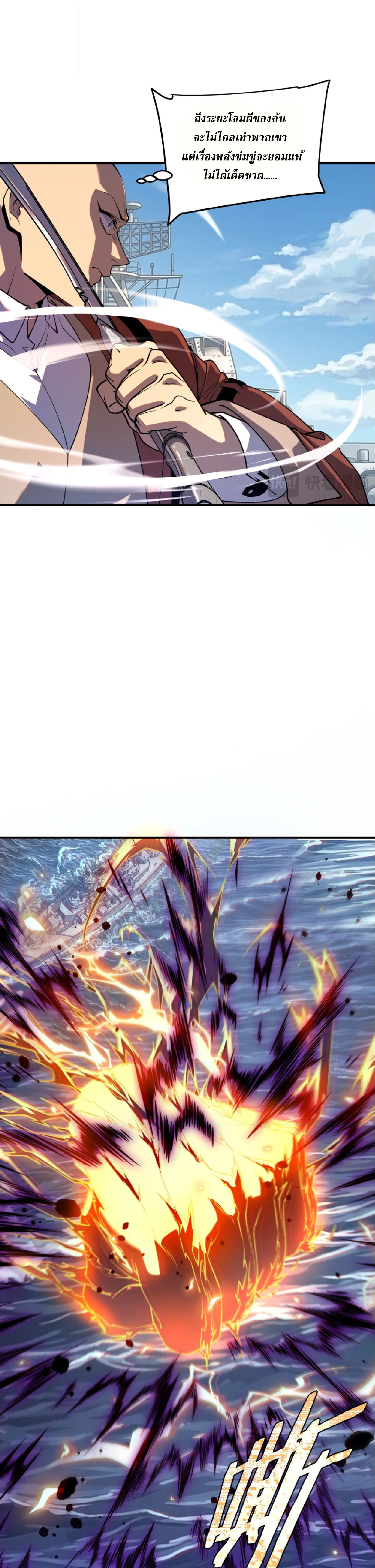 Awakening the Purple Thunder at the Beginning ปลุกอาชีพระดับ S เทพอัสนีม่วงสวรรค์ ตอนที่ 82 หน้า 5