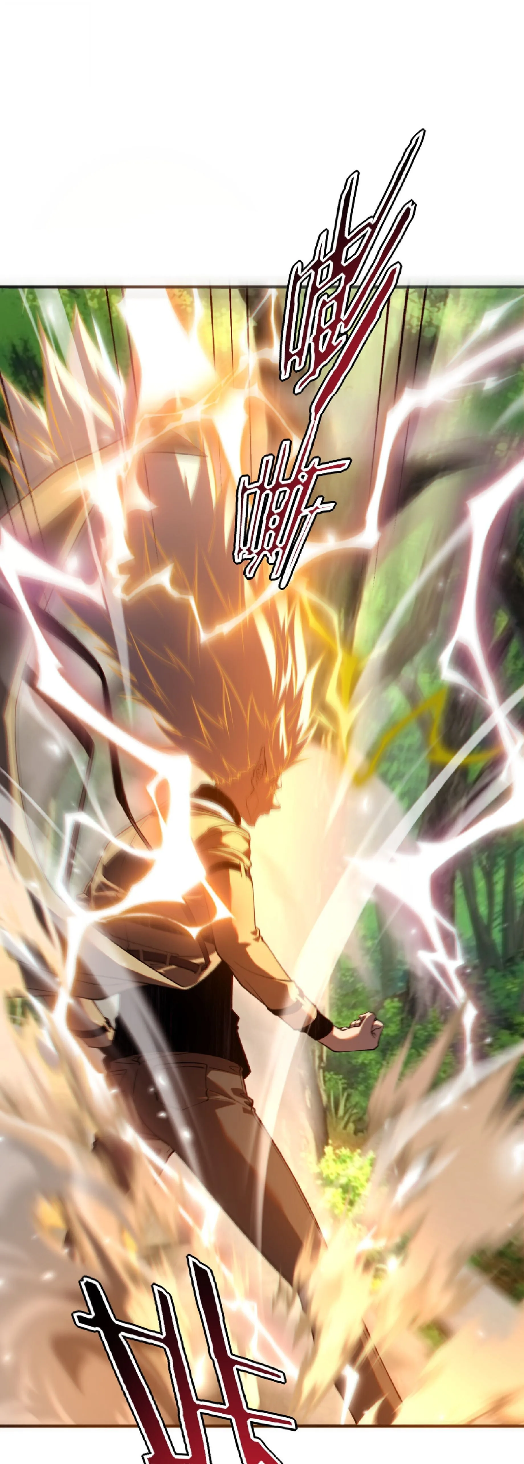 Awakening the Purple Thunder at the Beginning ปลุกอาชีพระดับ S เทพอัสนีม่วงสวรรค์ ตอนที่ 85 หน้า 17