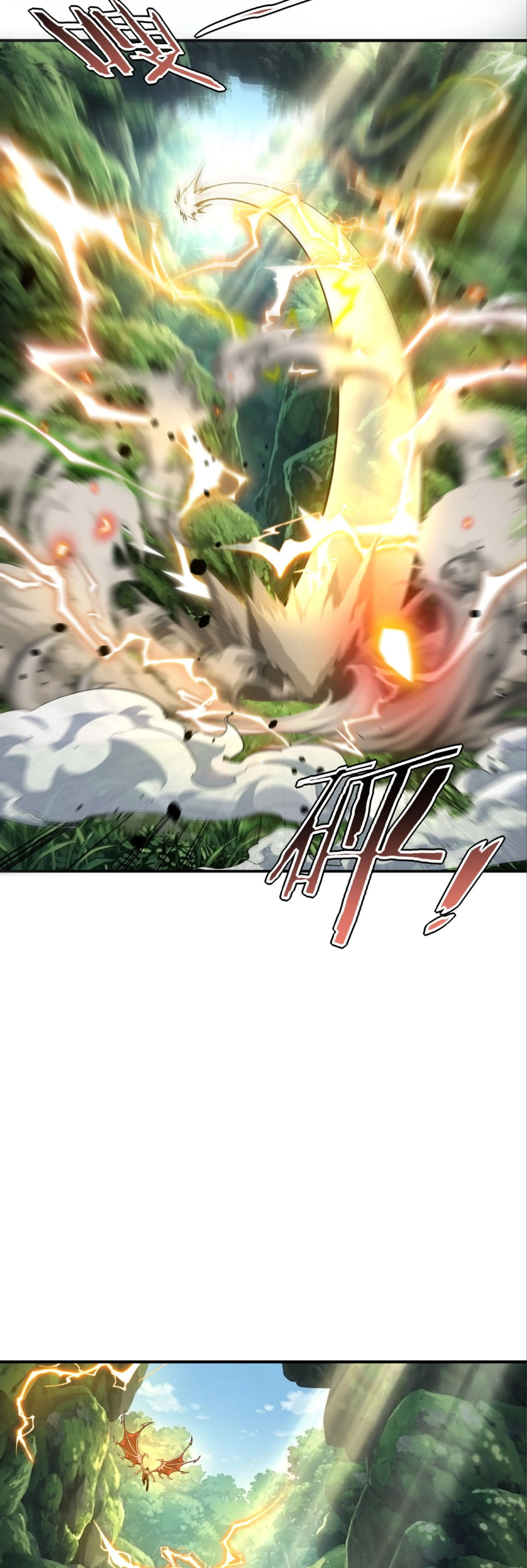 Awakening the Purple Thunder at the Beginning ปลุกอาชีพระดับ S เทพอัสนีม่วงสวรรค์ ตอนที่ 87 หน้า 2