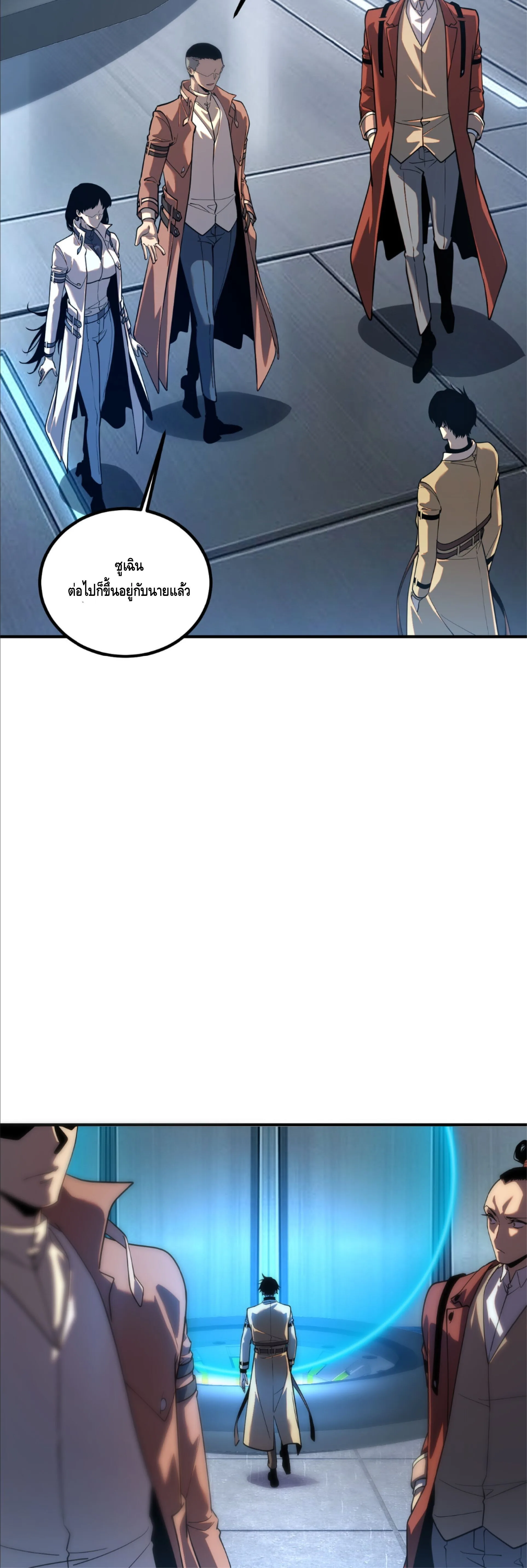 Awakening the Purple Thunder at the Beginning ปลุกอาชีพระดับ S เทพอัสนีม่วงสวรรค์ ตอนที่ 87 หน้า 40