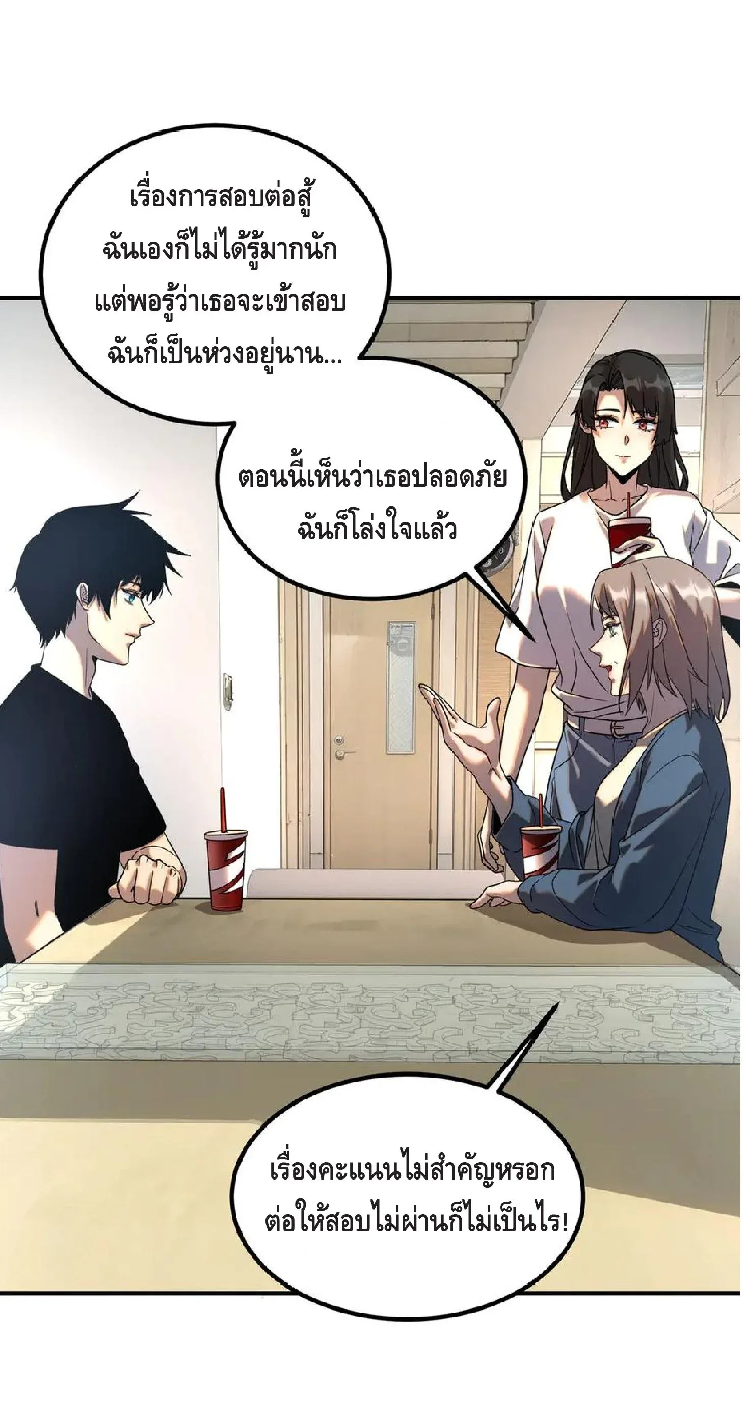 Awakening the Purple Thunder at the Beginning ปลุกอาชีพระดับ S เทพอัสนีม่วงสวรรค์ ตอนที่ 9 หน้า 37
