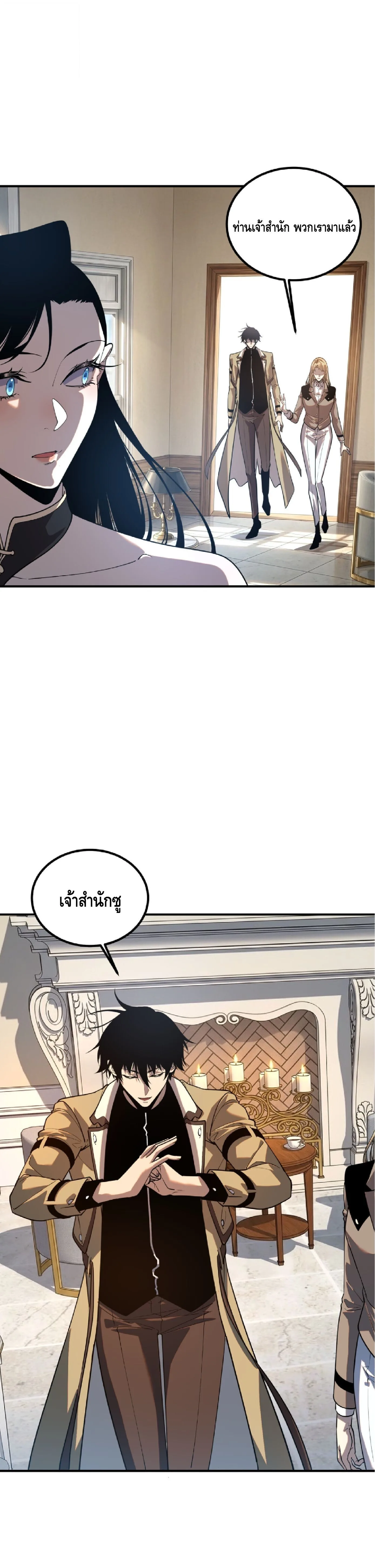 Awakening the Purple Thunder at the Beginning ปลุกอาชีพระดับ S เทพอัสนีม่วงสวรรค์ ตอนที่ 93 หน้า 7