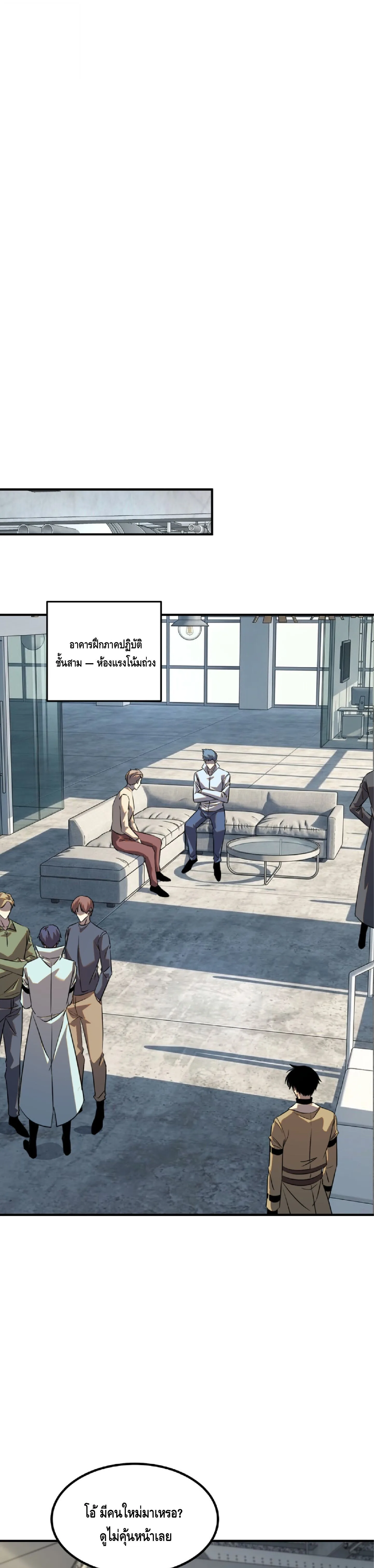 Awakening the Purple Thunder at the Beginning ปลุกอาชีพระดับ S เทพอัสนีม่วงสวรรค์ ตอนที่ 95 หน้า 19