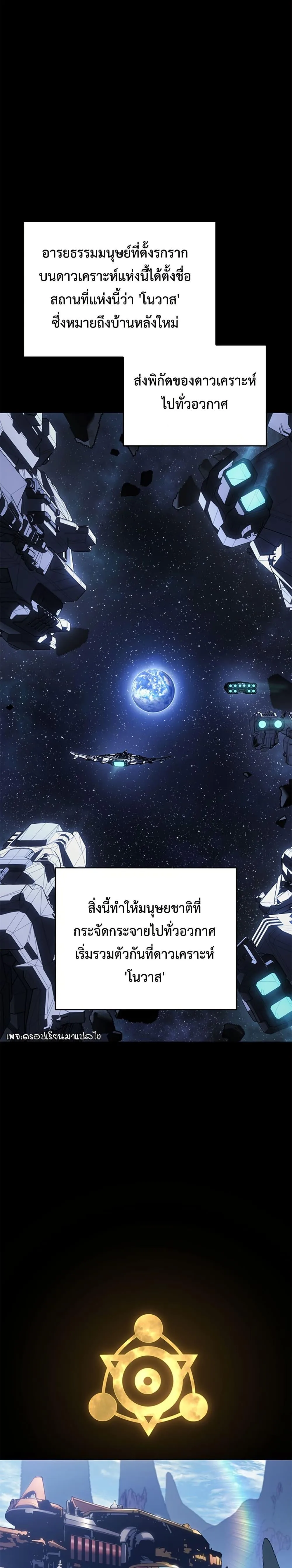Bad Born Blood ตอนที่ 1 หน้า 10