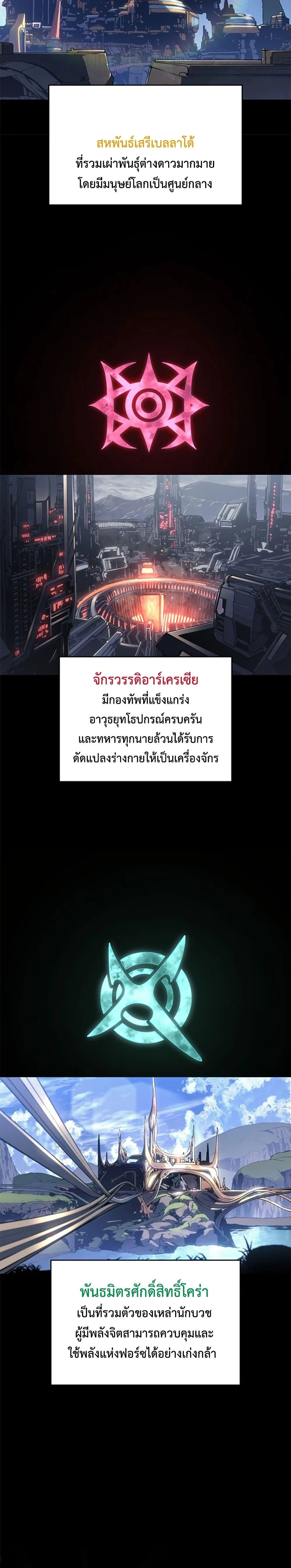 Bad Born Blood ตอนที่ 1 หน้า 11