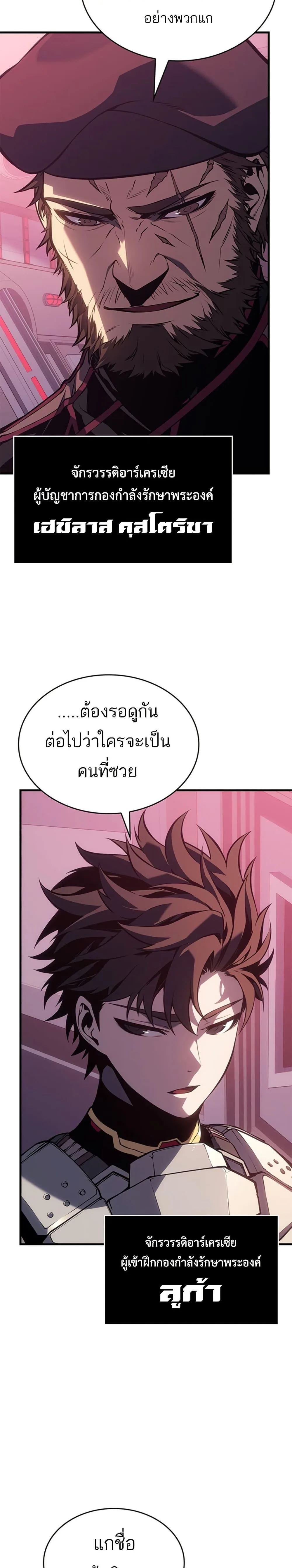 Bad Born Blood ตอนที่ 1 หน้า 15
