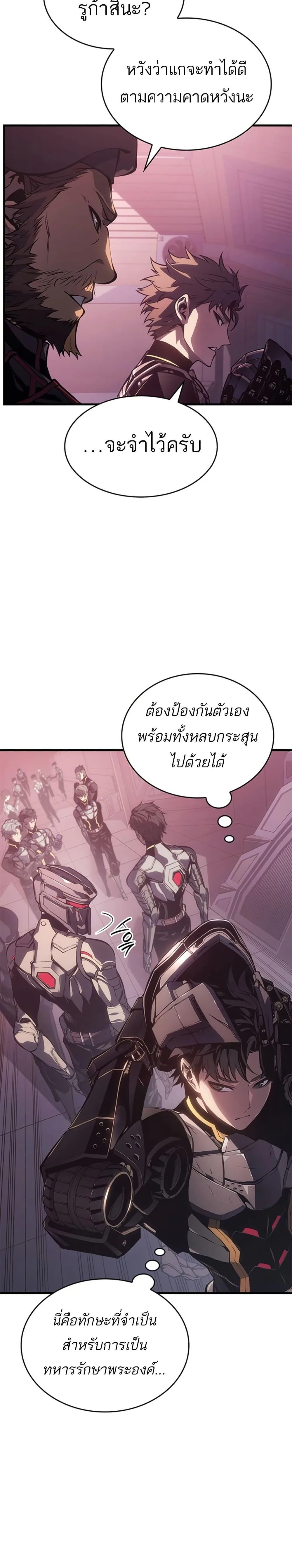 Bad Born Blood ตอนที่ 1 หน้า 16