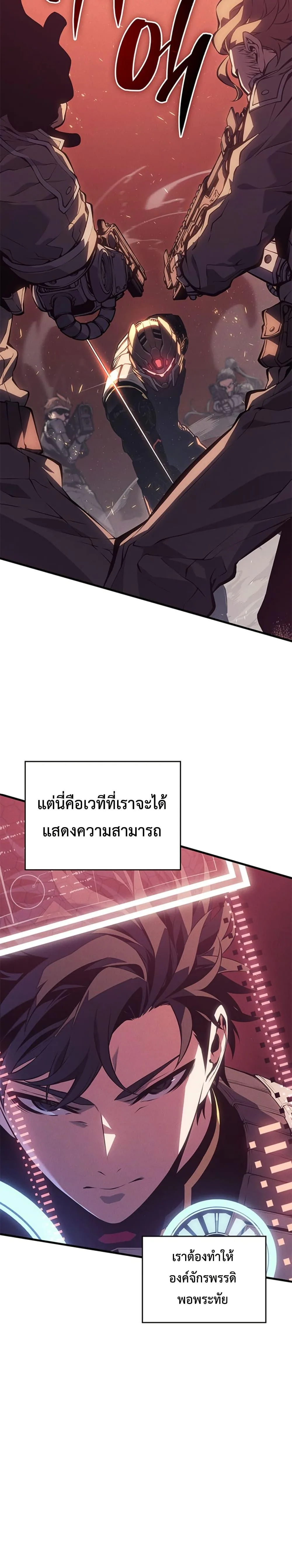 Bad Born Blood ตอนที่ 1 หน้า 22