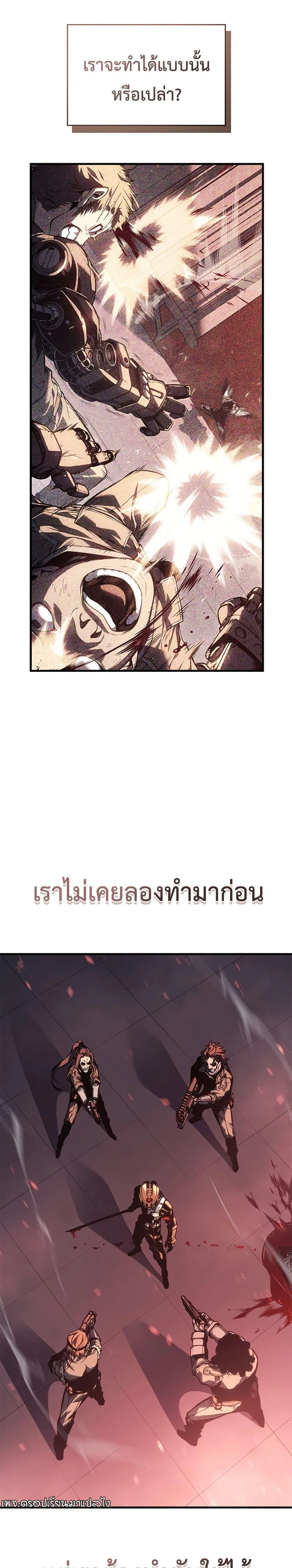 Bad Born Blood ตอนที่ 1 หน้า 23