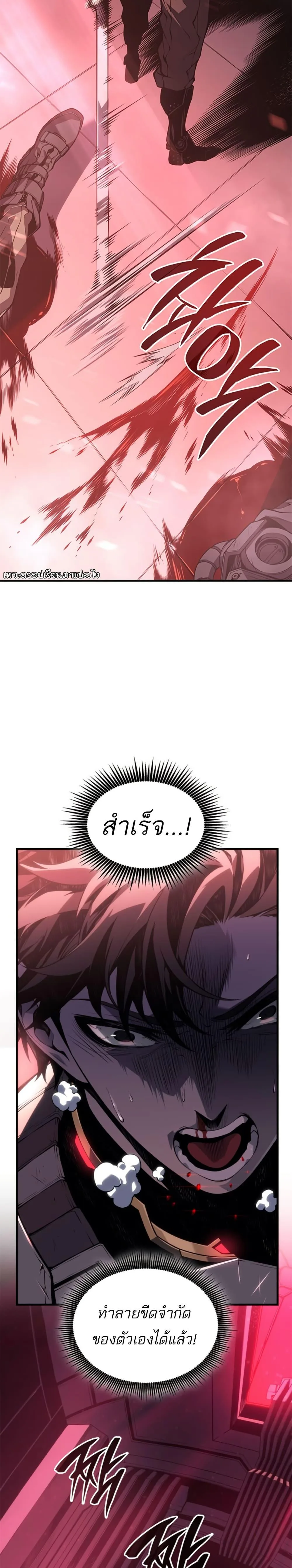 Bad Born Blood ตอนที่ 1 หน้า 29