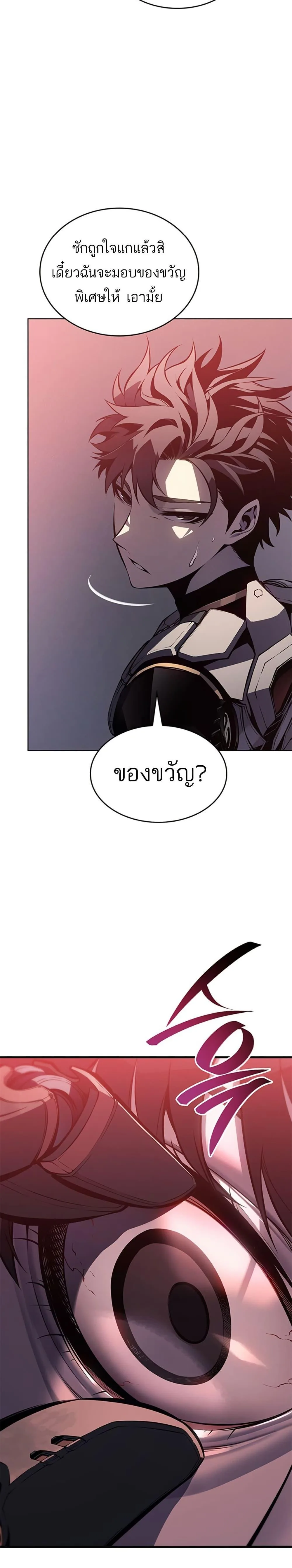 Bad Born Blood ตอนที่ 1 หน้า 32
