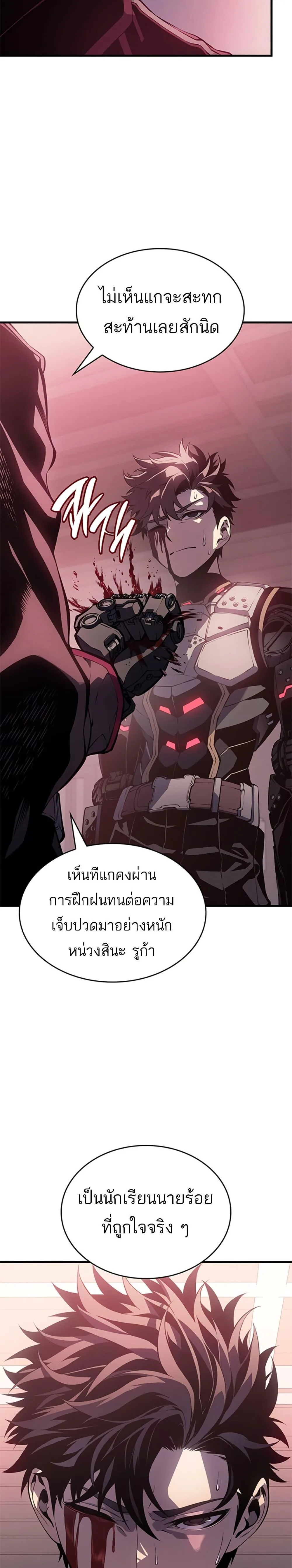 Bad Born Blood ตอนที่ 1 หน้า 34