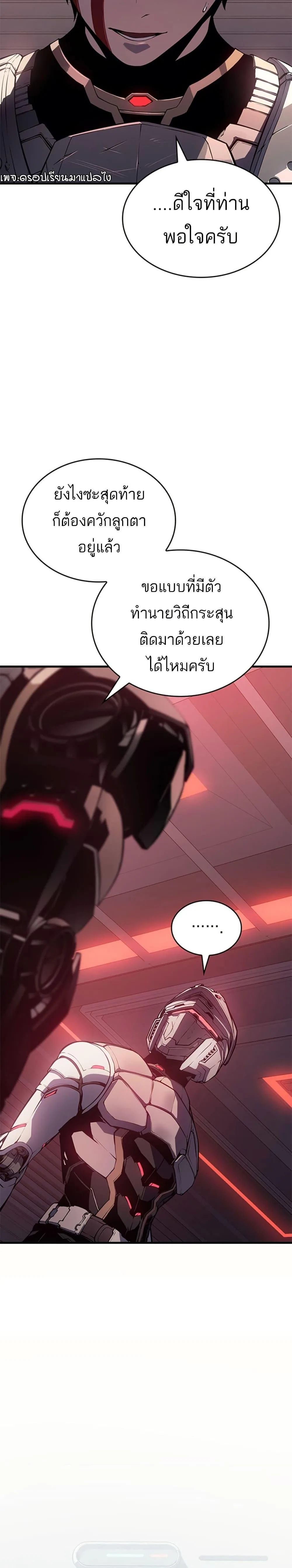 Bad Born Blood ตอนที่ 1 หน้า 35