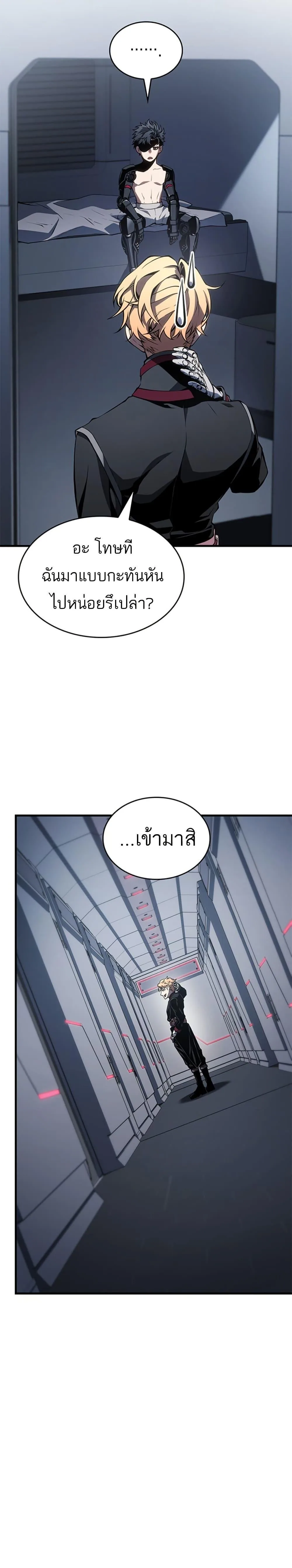 Bad Born Blood ตอนที่ 1 หน้า 37