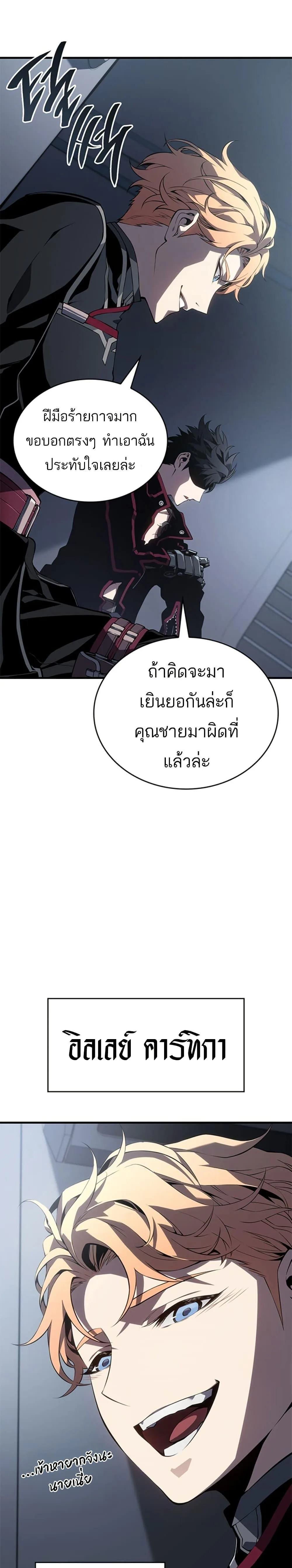 Bad Born Blood ตอนที่ 1 หน้า 38