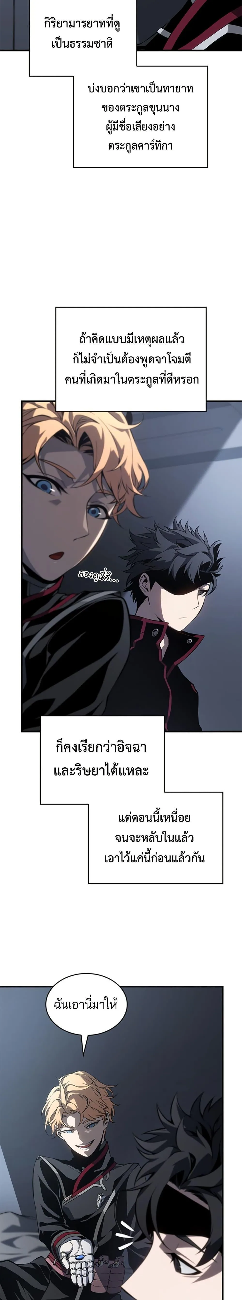 Bad Born Blood ตอนที่ 1 หน้า 39