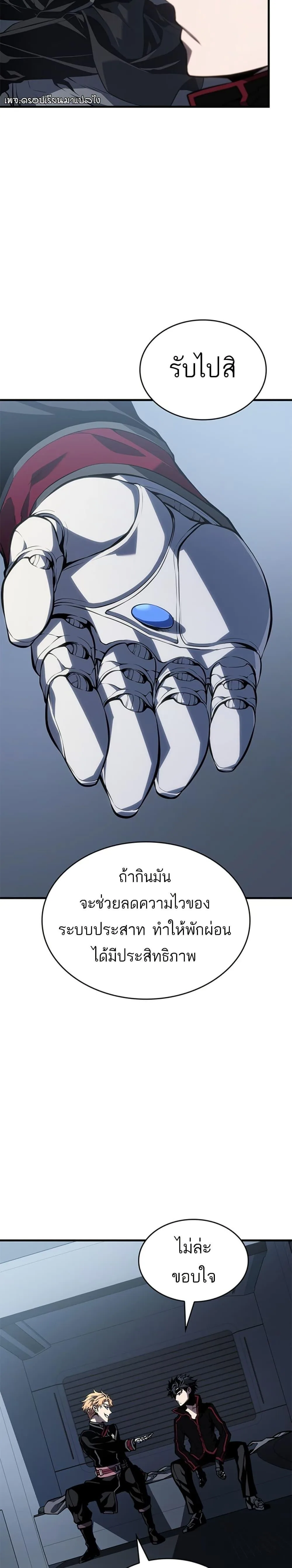 Bad Born Blood ตอนที่ 1 หน้า 40