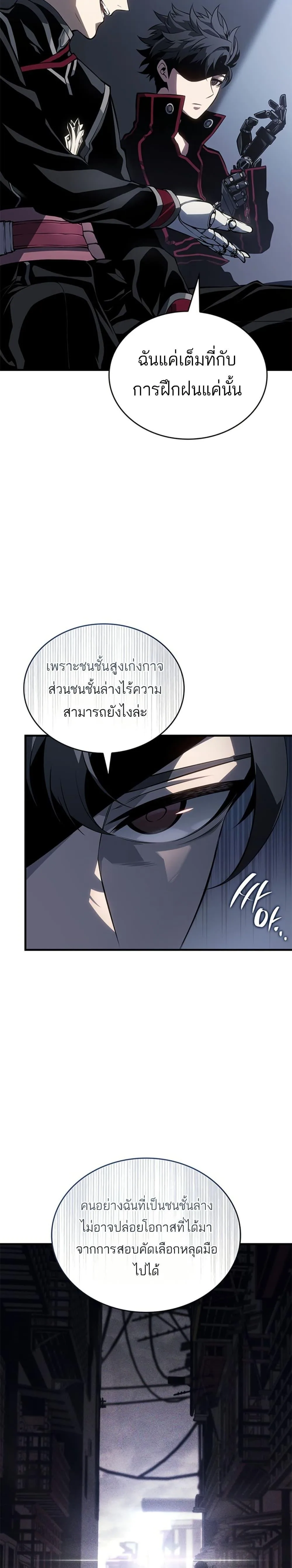 Bad Born Blood ตอนที่ 1 หน้า 43