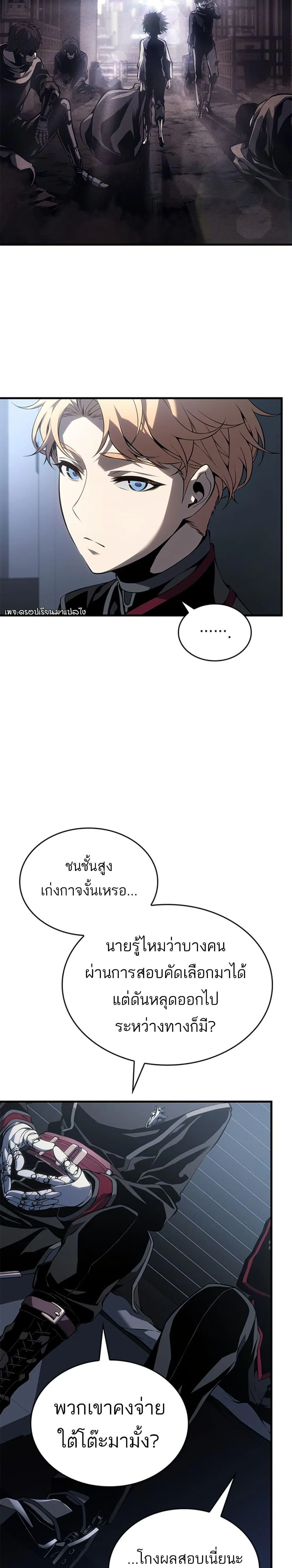 Bad Born Blood ตอนที่ 1 หน้า 44