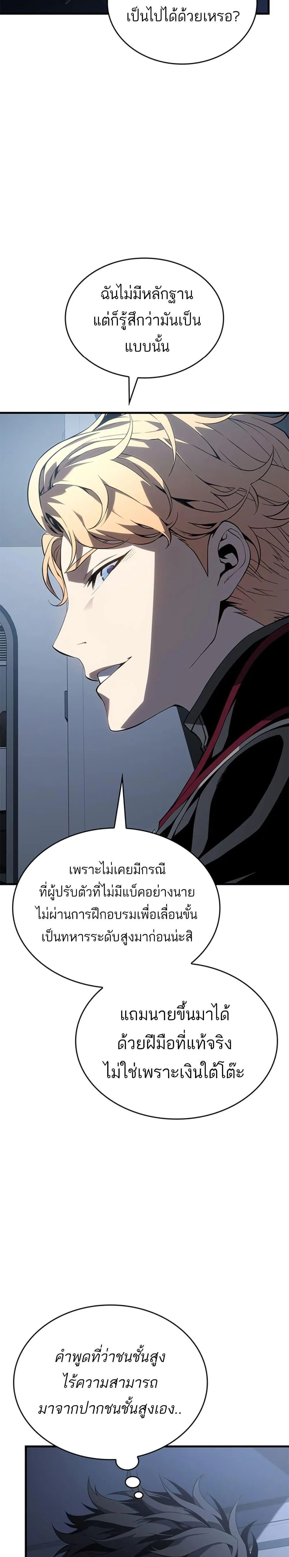 Bad Born Blood ตอนที่ 1 หน้า 45