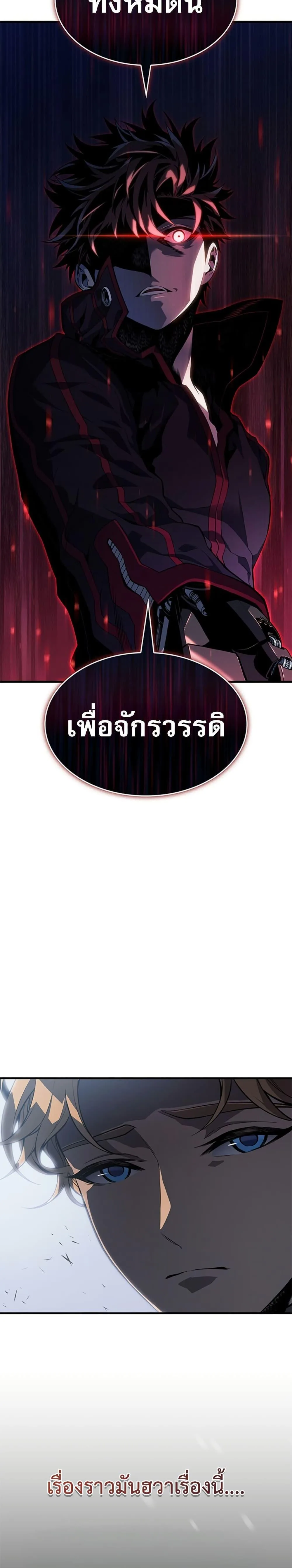 Bad Born Blood ตอนที่ 1 หน้า 48