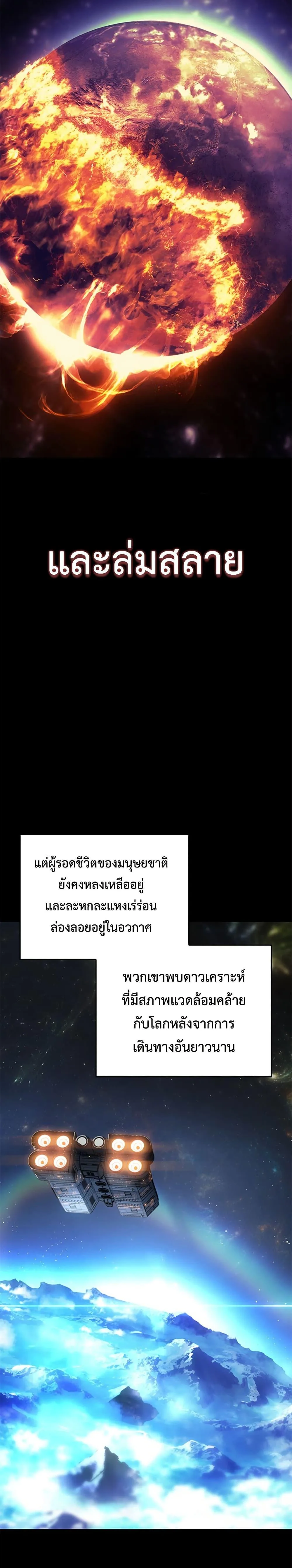 Bad Born Blood ตอนที่ 1 หน้า 9