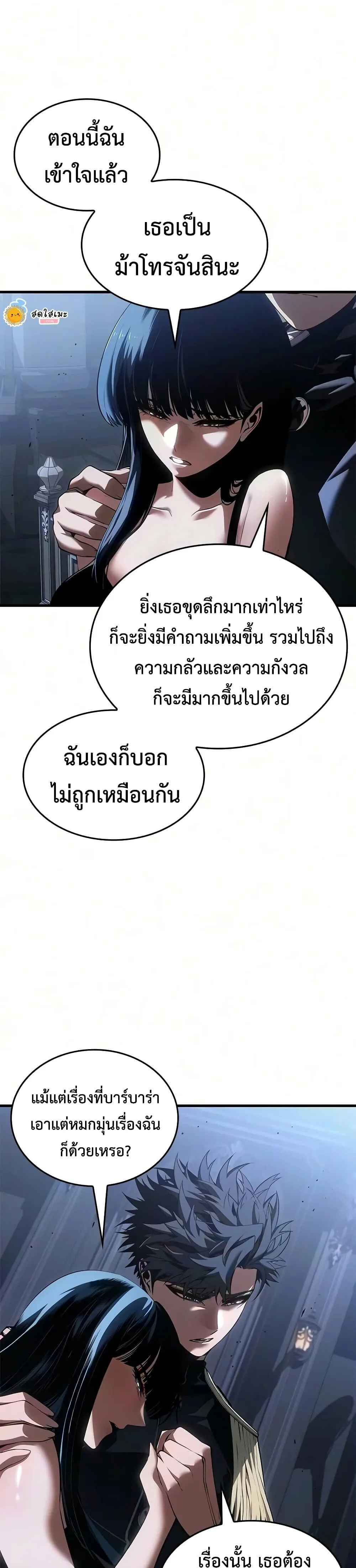 Bad Born Blood ตอนที่ 100 หน้า 13