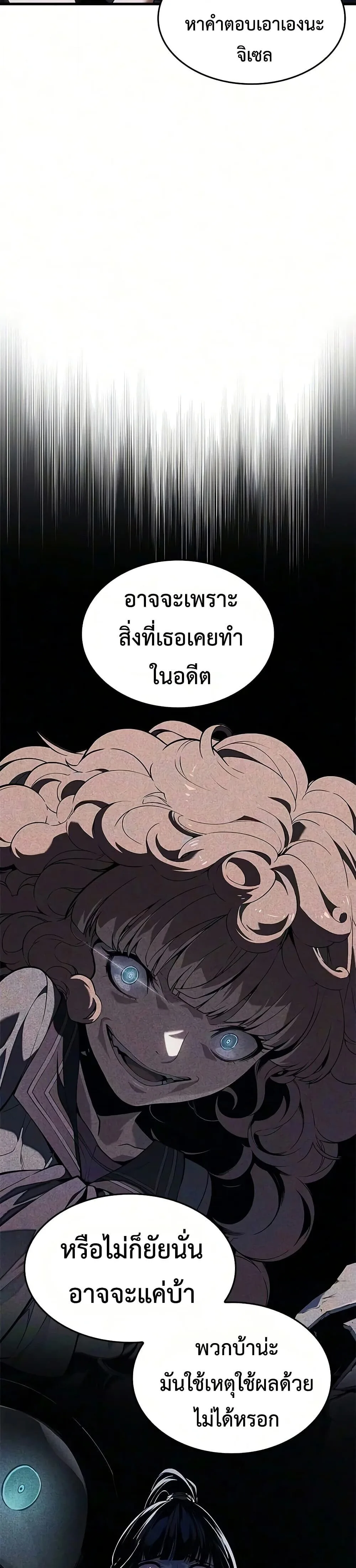 Bad Born Blood ตอนที่ 100 หน้า 14