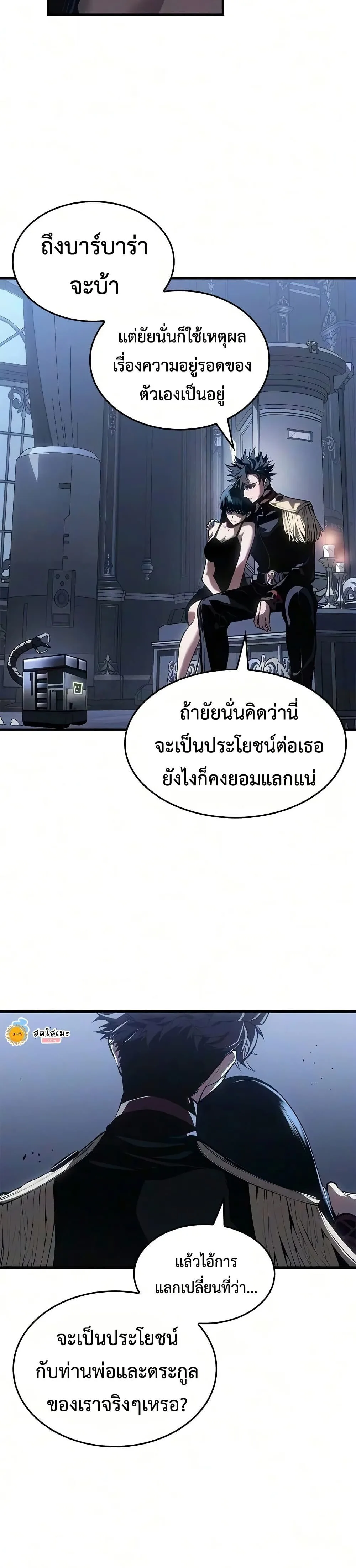 Bad Born Blood ตอนที่ 100 หน้า 16