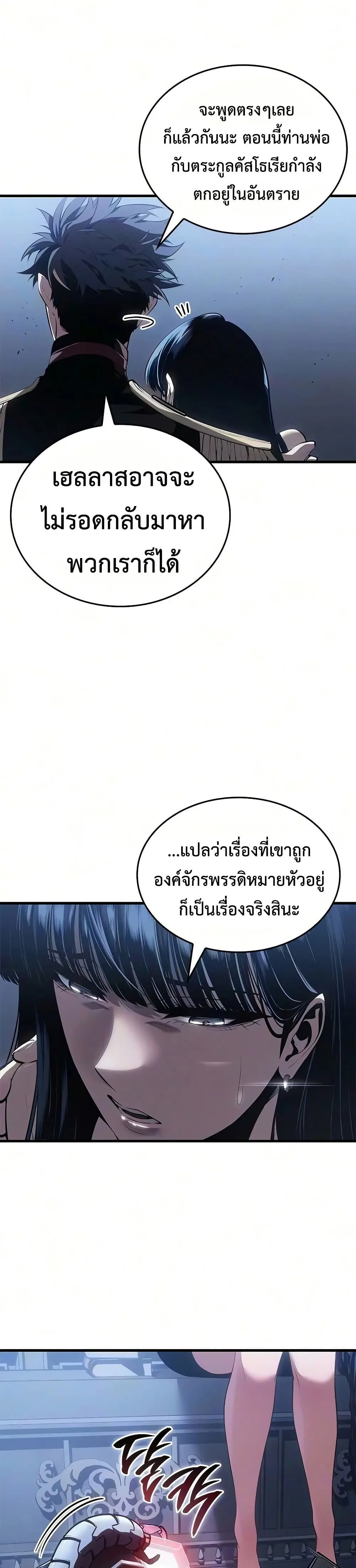 Bad Born Blood ตอนที่ 100 หน้า 17