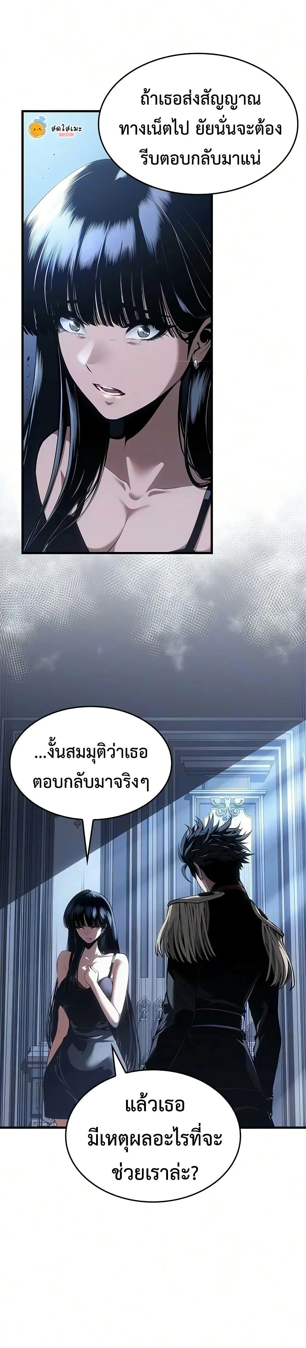 Bad Born Blood ตอนที่ 100 หน้า 2