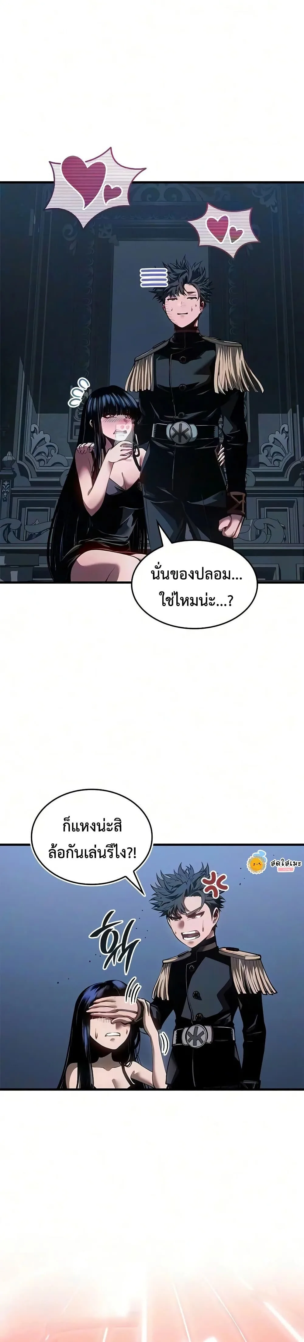 Bad Born Blood ตอนที่ 100 หน้า 21