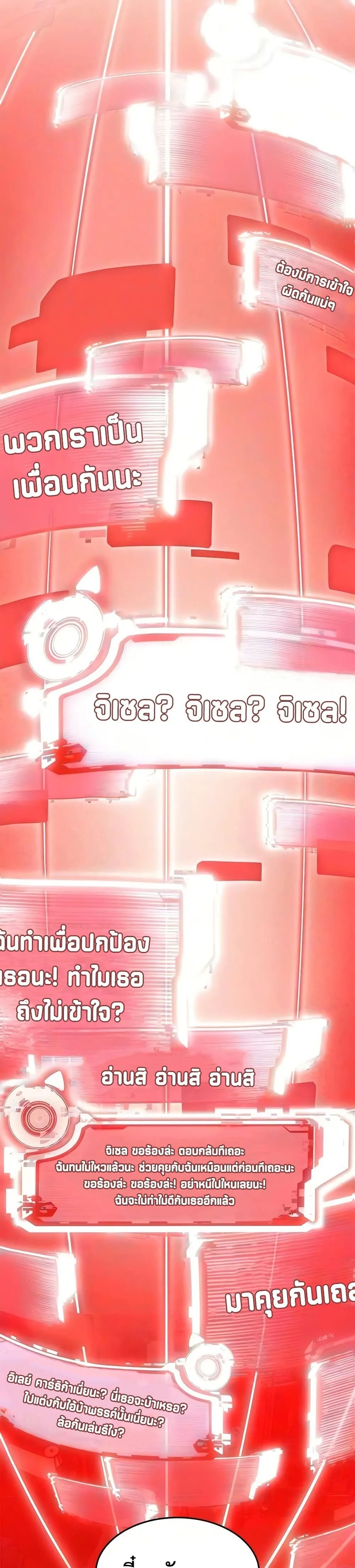 Bad Born Blood ตอนที่ 100 หน้า 22