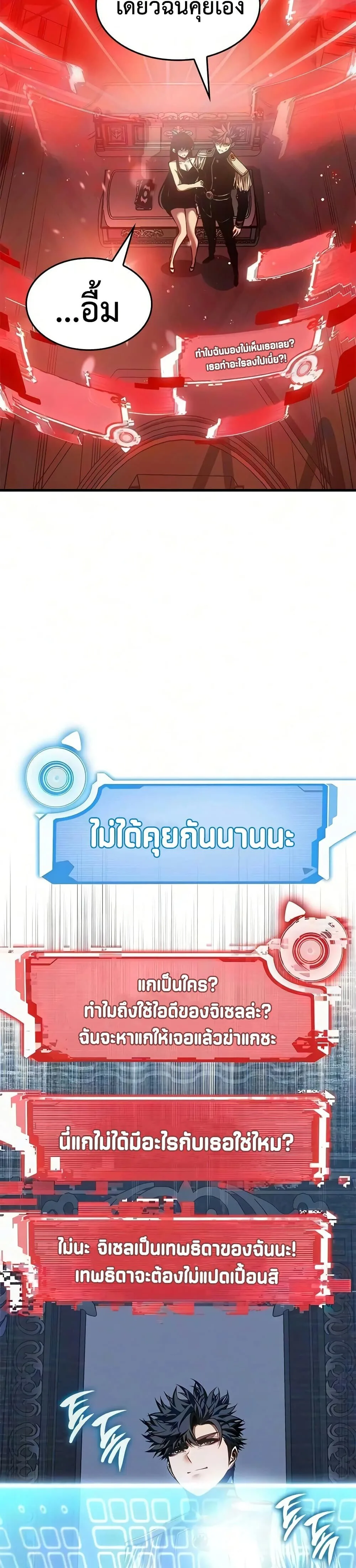 Bad Born Blood ตอนที่ 100 หน้า 23