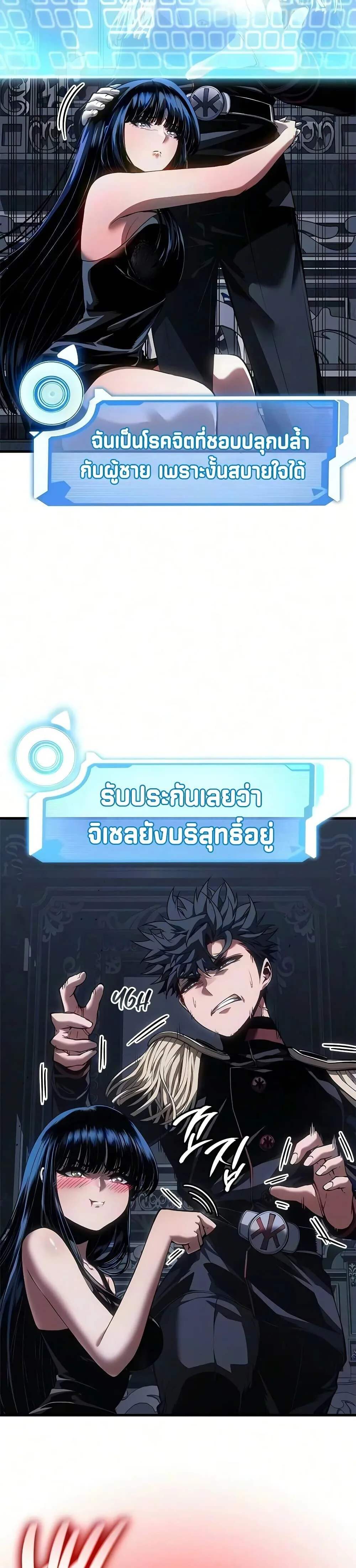 Bad Born Blood ตอนที่ 100 หน้า 24