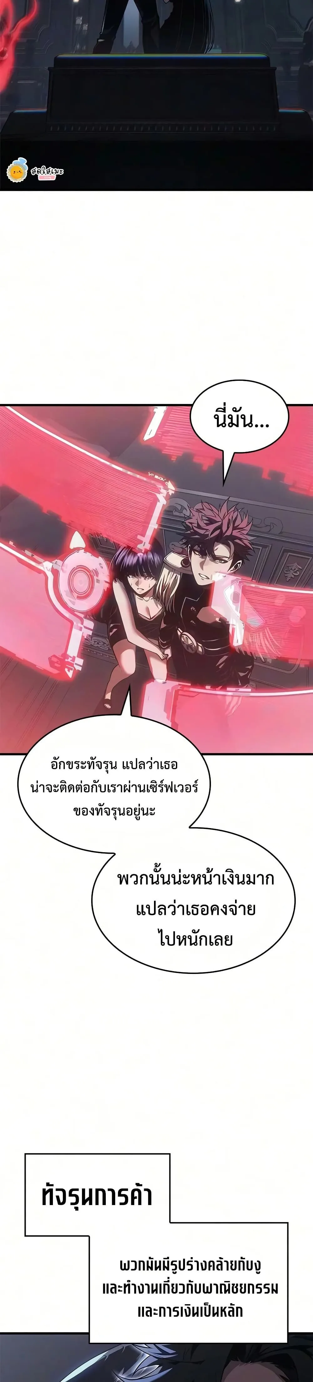 Bad Born Blood ตอนที่ 100 หน้า 26