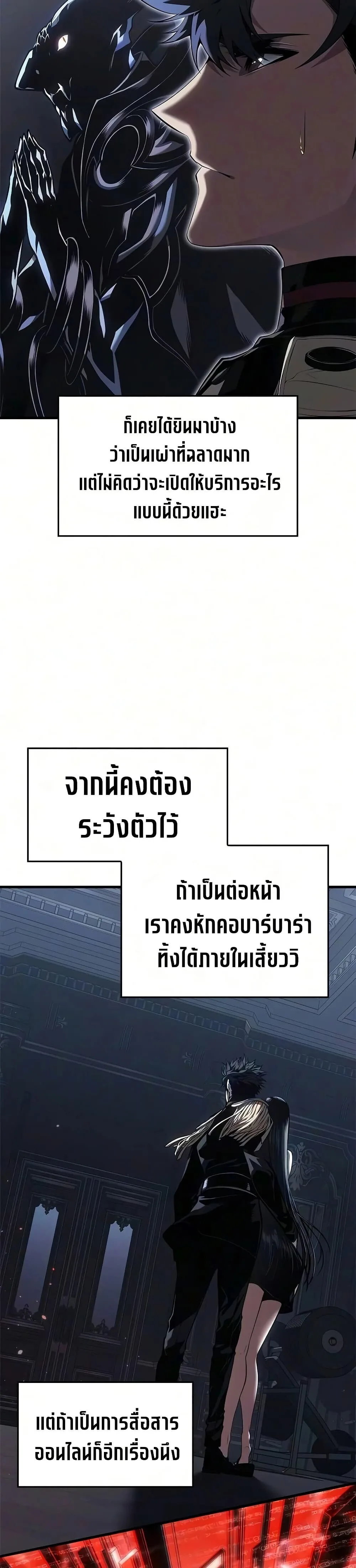 Bad Born Blood ตอนที่ 100 หน้า 27