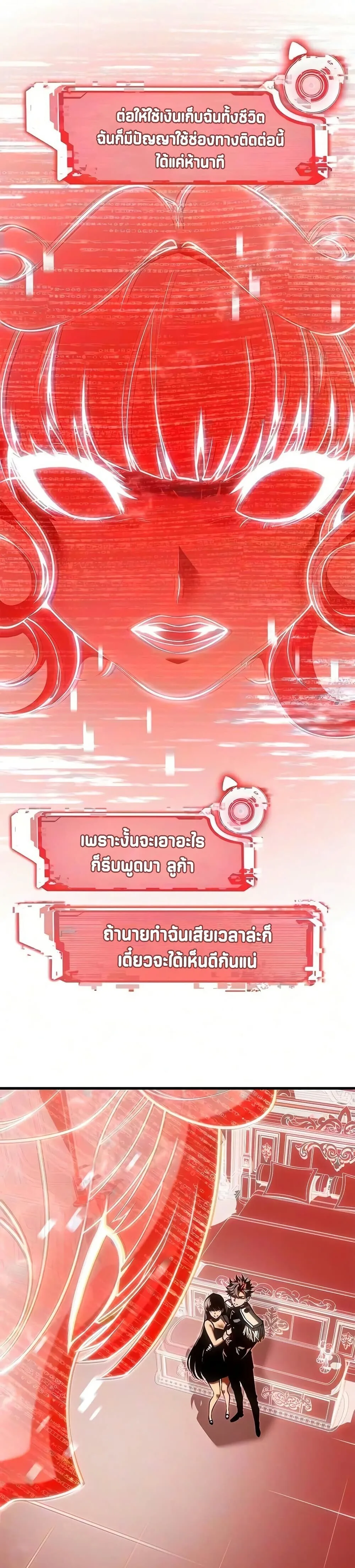 Bad Born Blood ตอนที่ 100 หน้า 29