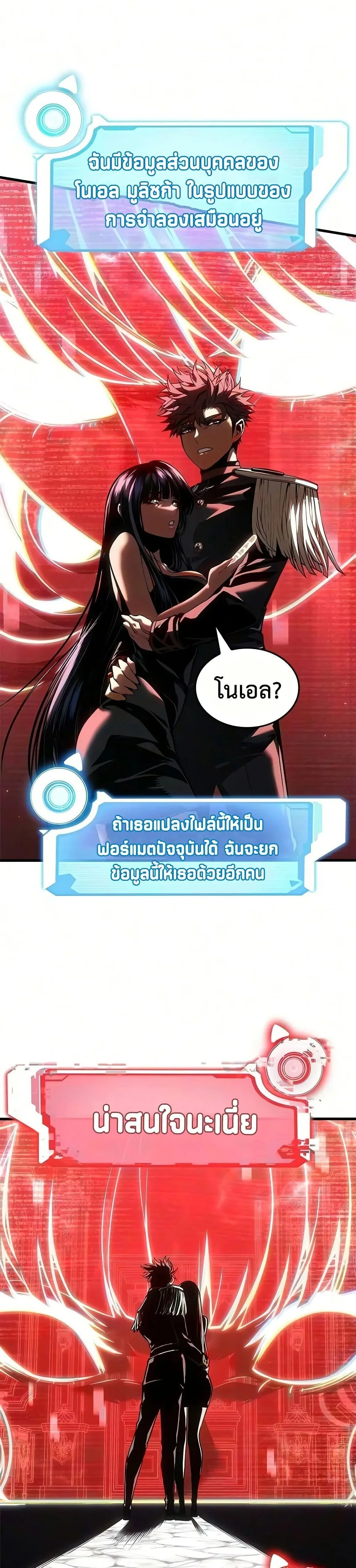 Bad Born Blood ตอนที่ 100 หน้า 32